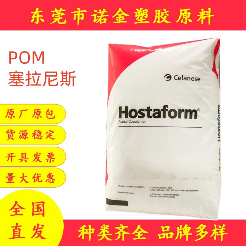 POM美国塞拉尼斯KP-20高流动耐磨聚甲醛颗粒家庭日用品汽车零部件