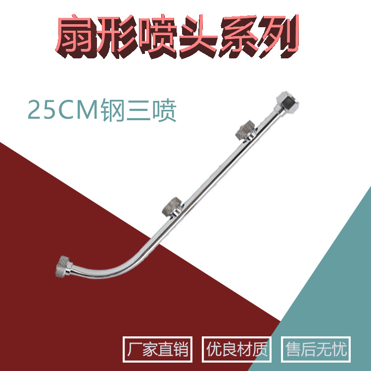 不锈钢扇形雾化喷头扇形三喷头 打药机喷头 农用喷雾器配件喷头