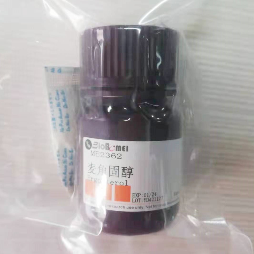 麦角固醇  ≥98%   科研实验试剂CAS:57-87-4