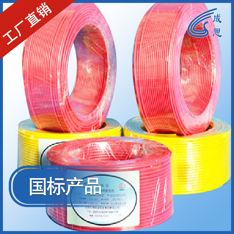家装电线铜塑线沈阳国标BV2.5家装电线铜芯塑料线电缆