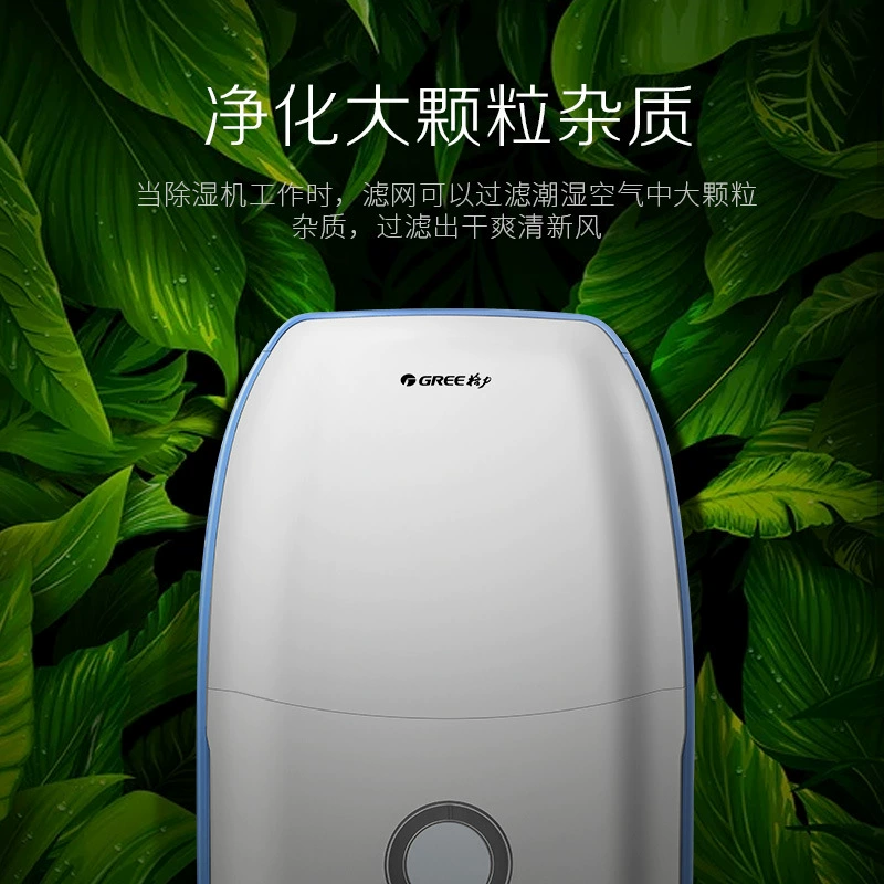 Осушитель воздуха Gree 12L для дома для жилой комнаты спальни гардеробной подвала умный сушитель DH12EA