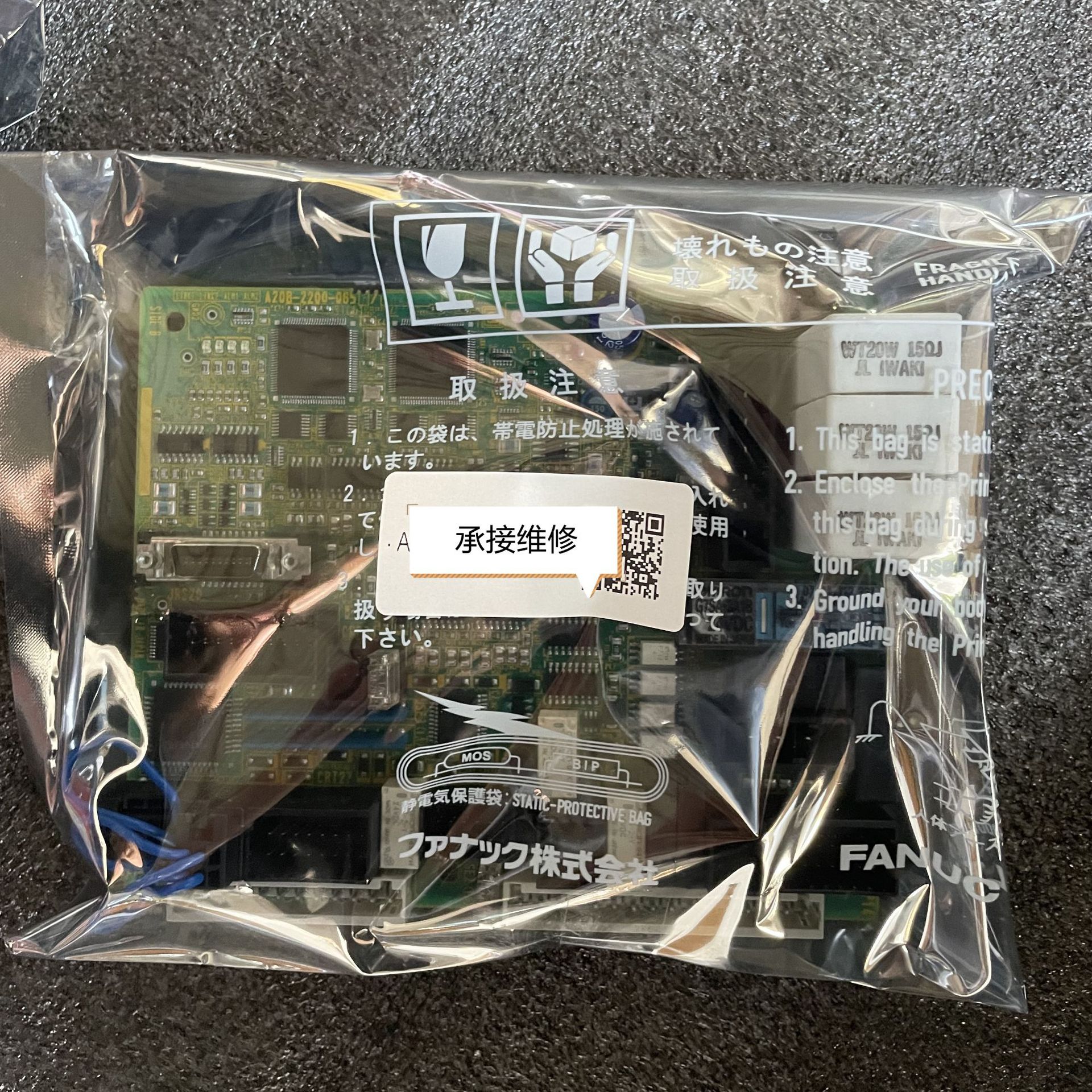 A20B-2200-0650机器人电路板急停板拆机件欢迎来询