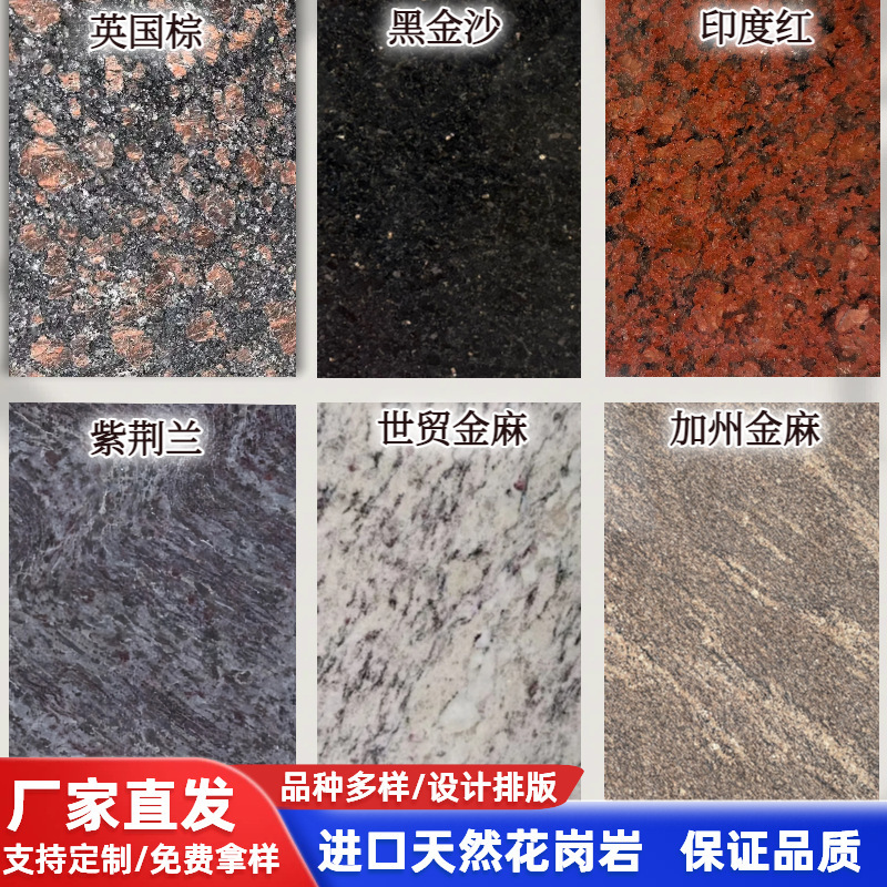 British Brown Natural Granite Foyer Marble, Black Gold Sandstone, Indian Red Threshold Stone, California Gold Marble, Dry-Hung Stone