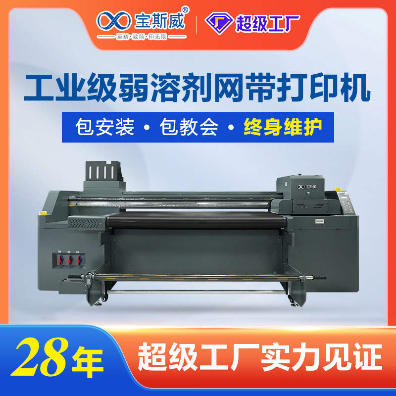 工业级网带打印机8头皮革地毯服装辅料PVC桌布1.9米弱溶剂网带机