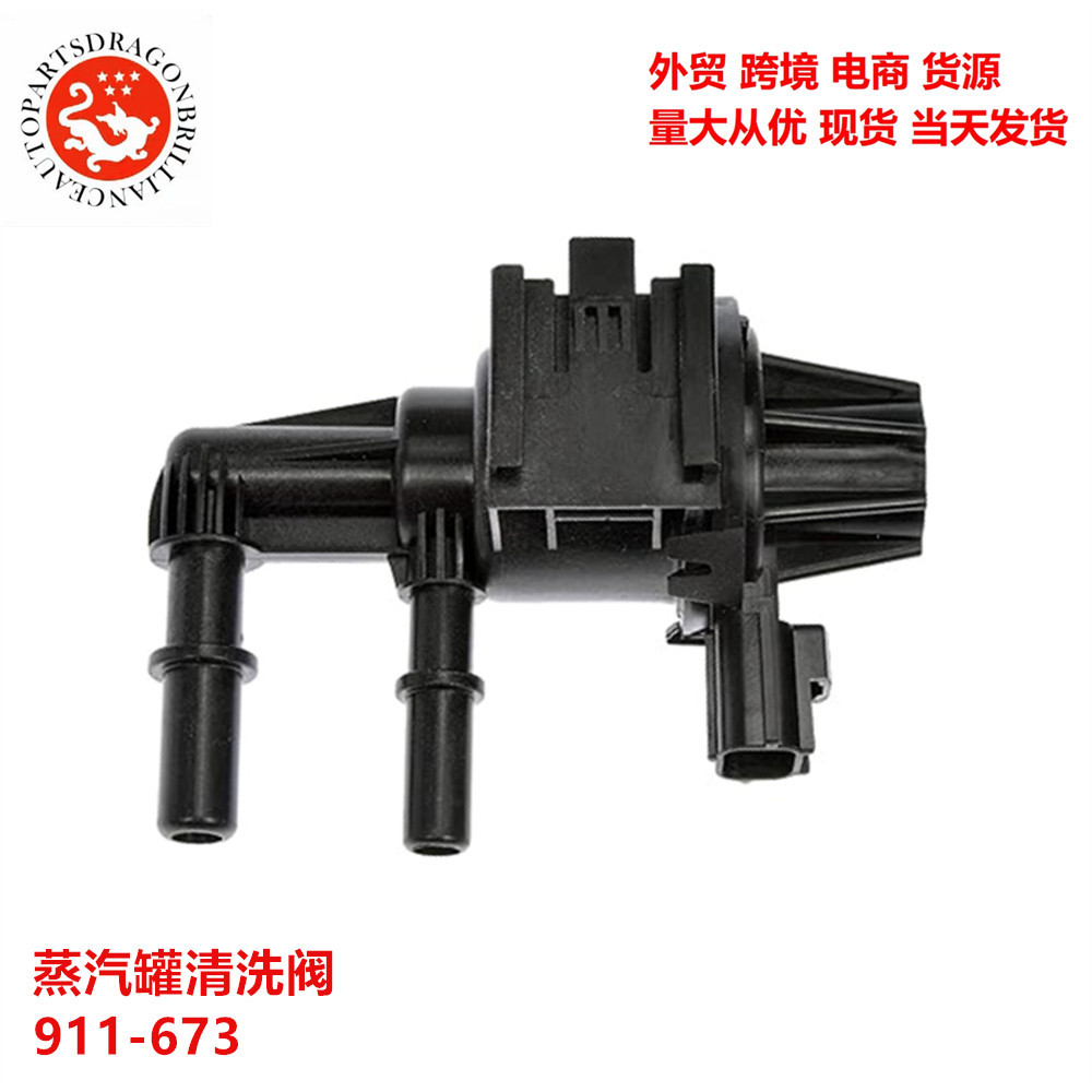 Válvula de limpieza del tanque de vapor 911 - 673 911673 4U5Z - 9J451 - BA 4U5Z - 9J451 - BB