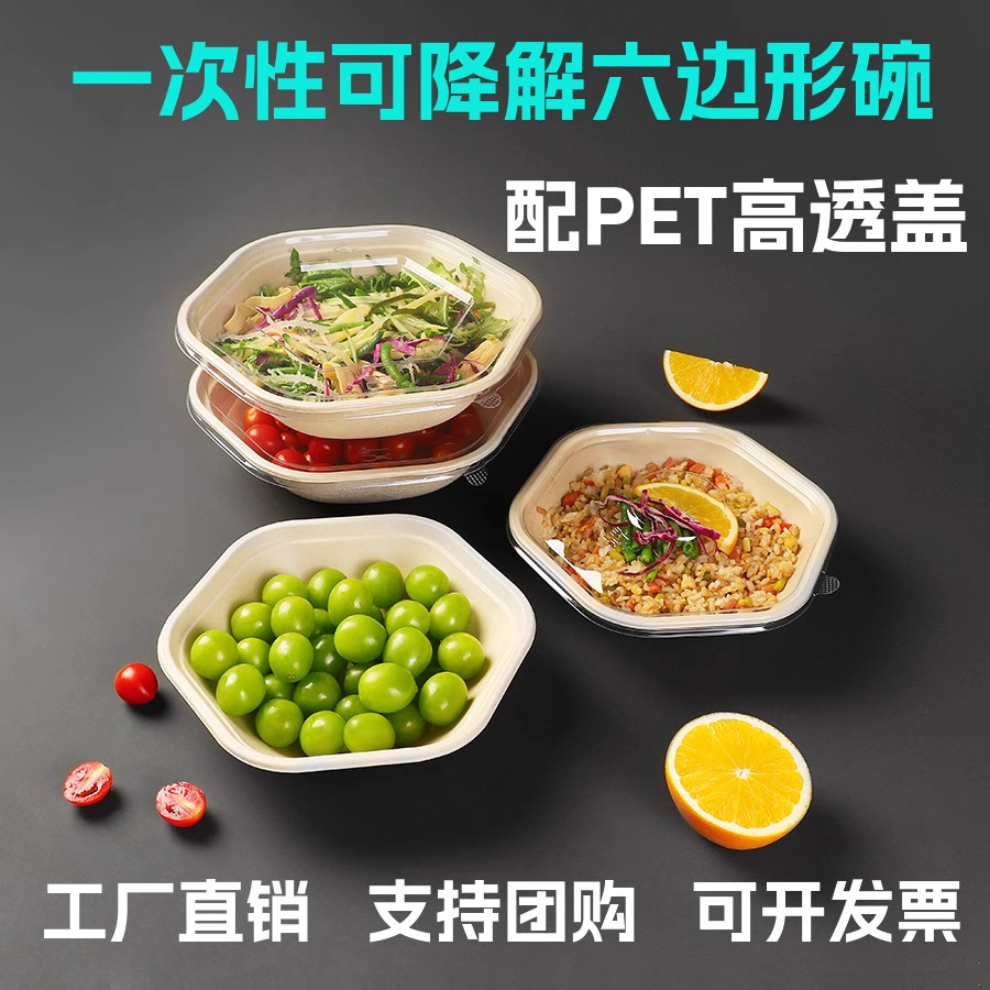 Hexagonal Bowl, Pulp Packaging Bowl, Hexagonal Lunch Box, Bento Box, Biodegradable Lunch Box, Light Meal Salad Box, Food Grade