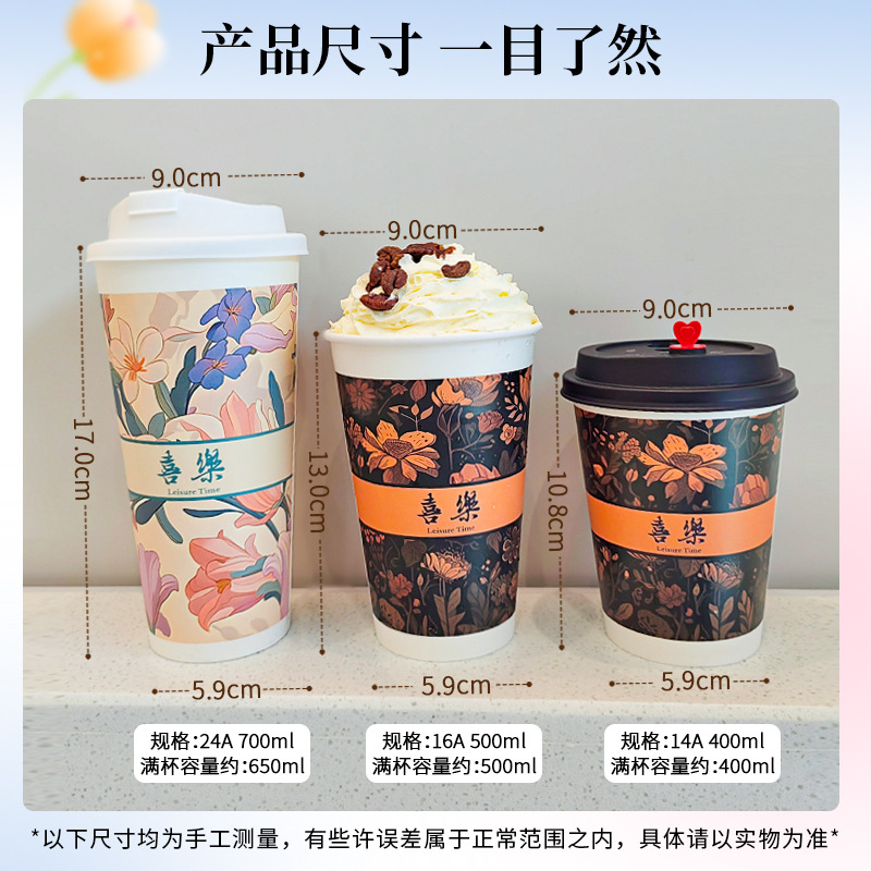 Taza de papel taza de té con leche desechable bebida fría y caliente taza de café engrosada con tapa para llevar logotipo de diseño especial comercial