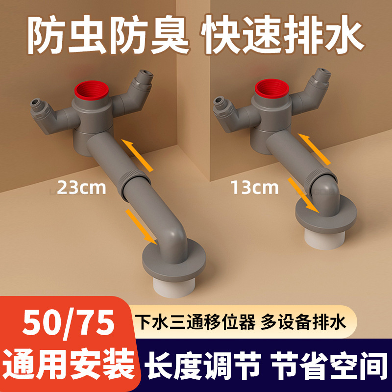 Kitchen sink sewer pipe displacement artifact water purifier drain pipe automatic closing anti-odor tee joint