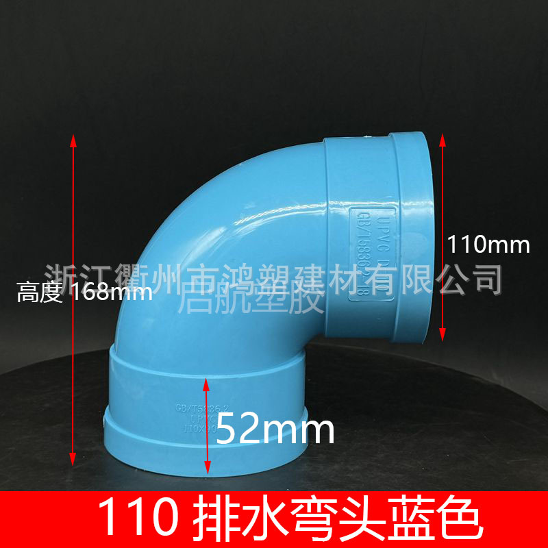 Accesorios de tubería de drenaje de PVC azul Daquan 50/75/110 Accesorios de junta de contracción de tres vías de codo directo engrosamiento