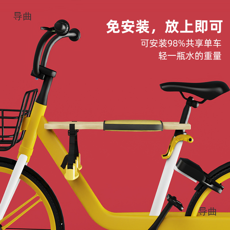 Shared bicycle and electric scooter front-mounted child seat, a must-have for parents with kids, featuring a comfortable seat and easy installation