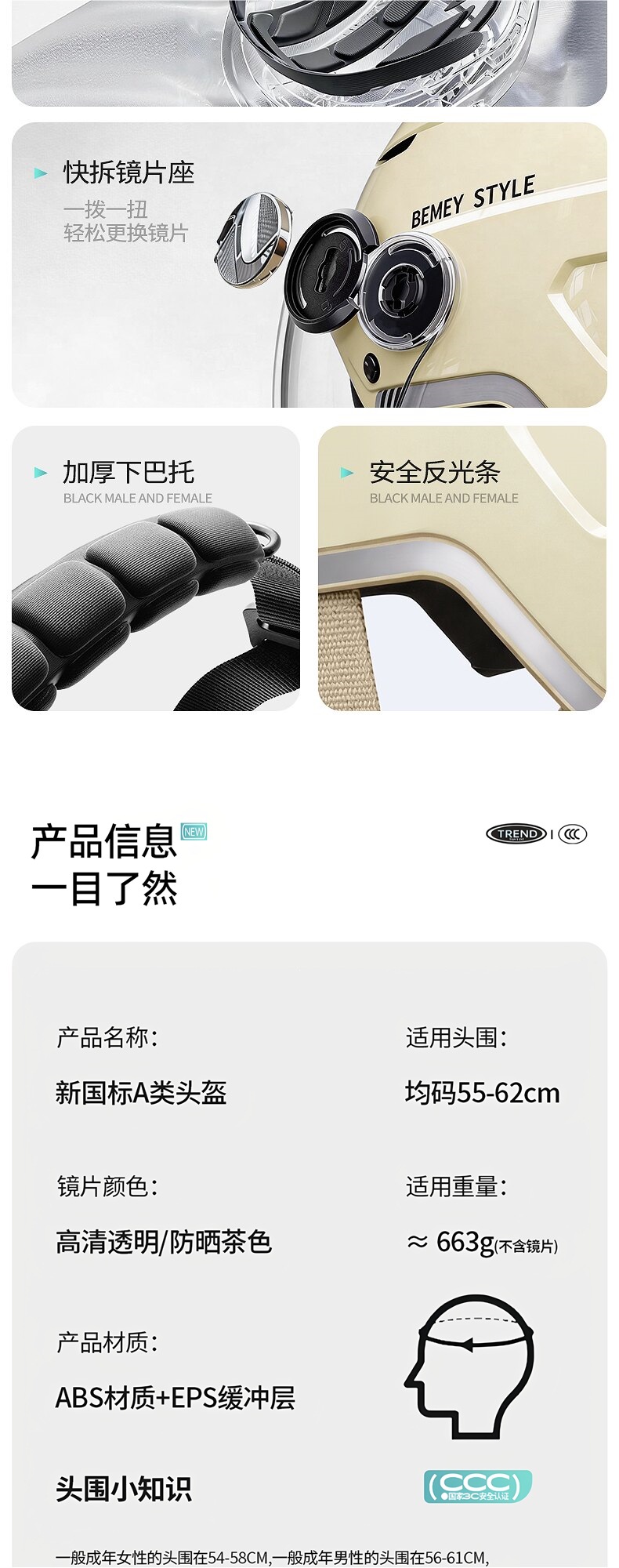 Beimei 3C certified electric motorcycle helmet for men and women, new model, does not press on hair, summer sun protection, breathable, all-season safety helmet