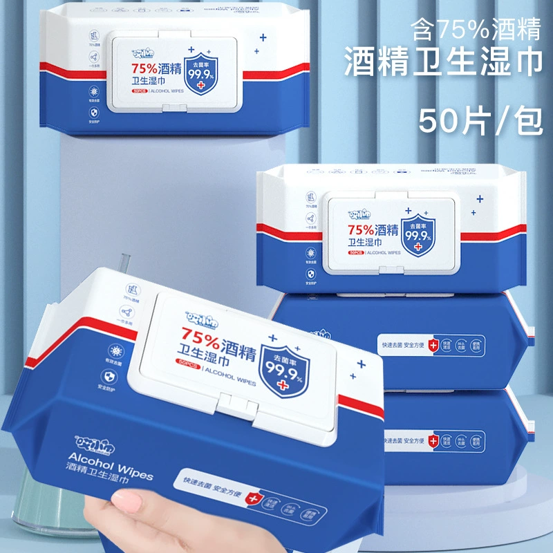 75 спиртовых салфеток, удаление гигиенических бактерий, спиртовые ватные диски, большая упаковка по 50 штук, бытовые одноразовые чистящие салфетки оптом