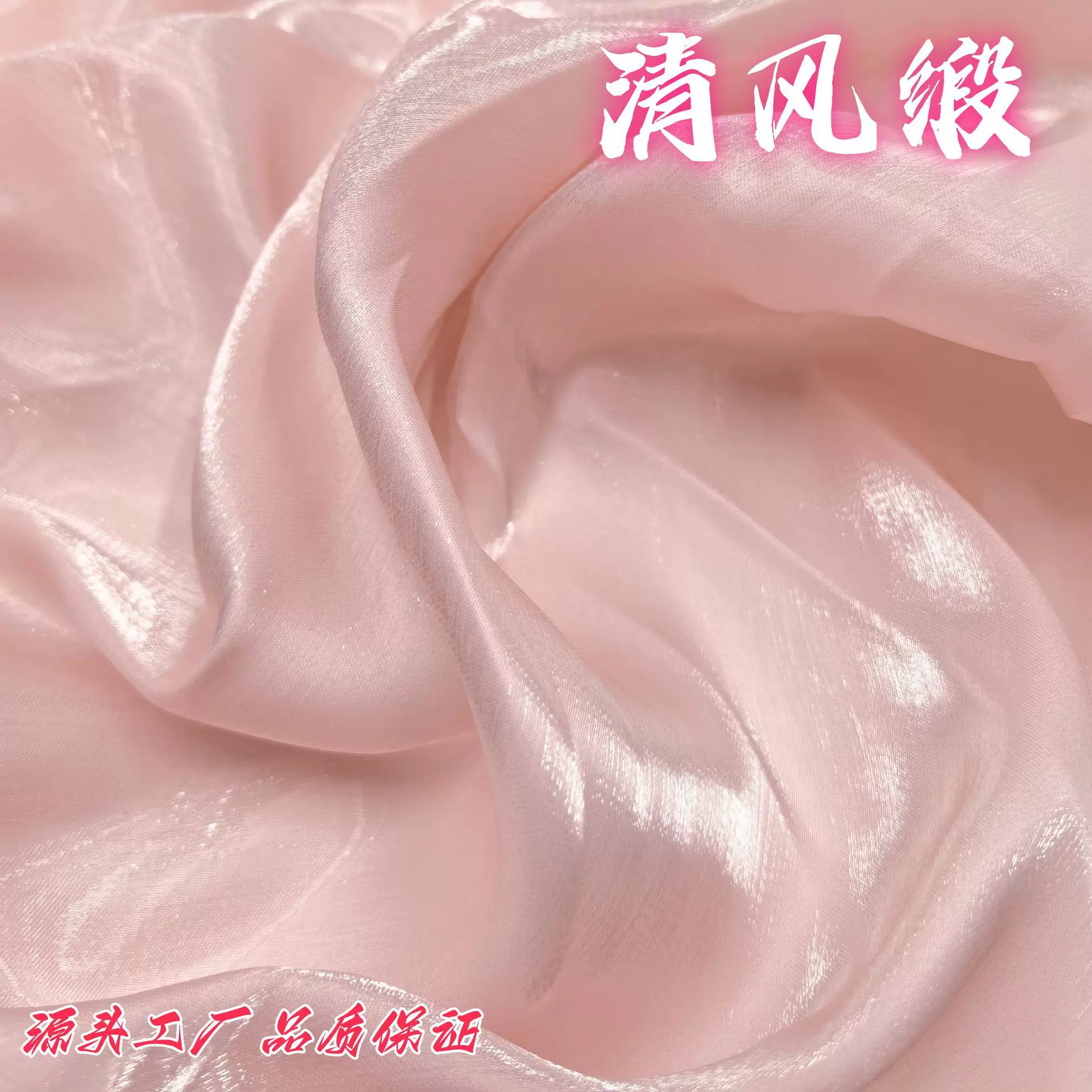 【现货】清风缎缎面小清风亮丝流光纱古风汉服婚纱裙欧根纱面料