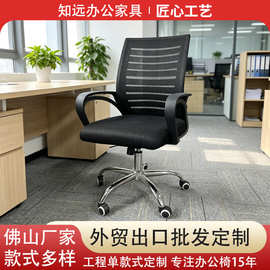 旋转升降办公椅会议室员工职员椅人体工学椅子舒适休闲椅批发贸易
