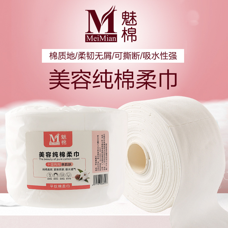 佳魅兒壹次性卷巾洗臉巾無紡布柔軟家用棉柔巾幹濕兩用保濕