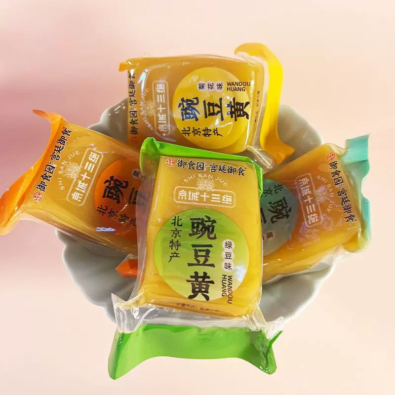 北京特产御食园豌豆黄老北京小吃豌豆糕点整箱14斤休闲零食批发