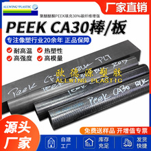 ī��ɫPEEK���w�匧�CA30���͸ߜض�����peek��CF30����ͪ�����