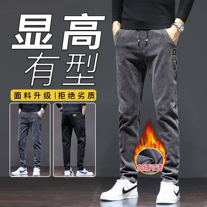 Otoño y invierno con jeans de lana para hombres calientes elásticos recto cintura elástica pantalones casuales de moda para hombres
