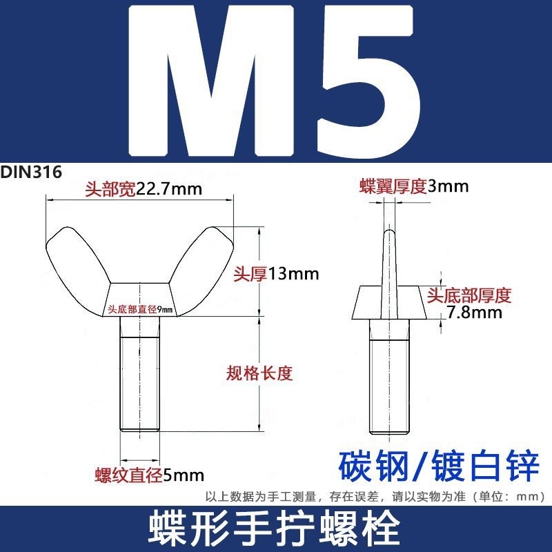 白亜鉛メッキ蝶ネジ蝶手ねじ込み炭素鋼メッキ白亜鉛ネジ元宝ボルト羊角ネジM4-M12|undefined
