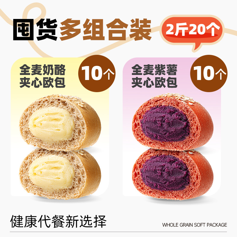 [1000g*1박스] 통밀치즈 2가지맛 + 통밀자색고구마