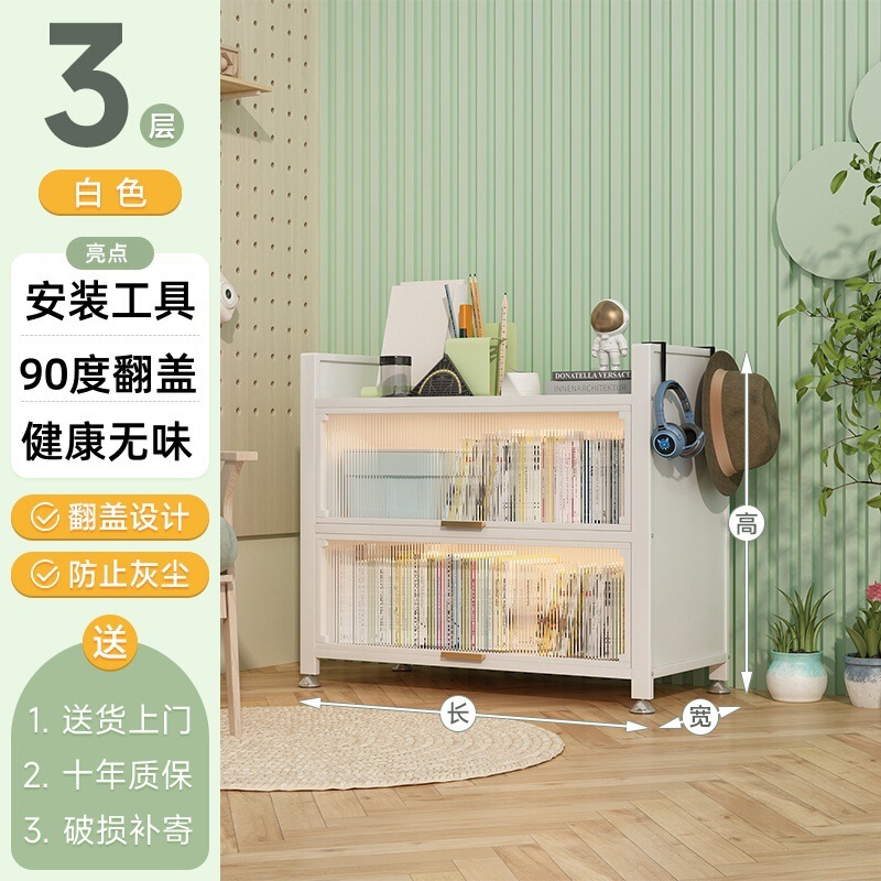 钢制书柜带门防尘翻盖储物柜一体靠墙家用儿童书架多层落地收纳柜|undefined