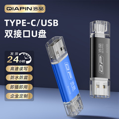 Type-C/USBダブルインターフェースuディスク128g高速読み書き金属携帯電話コンピュータ両用企業カスタマイズ優盤