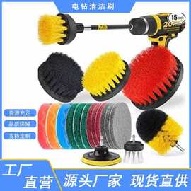 厂家直售电钻刷20件套圆盘刷汽车清洁工具厨卫百洁清洁刷子加长杆