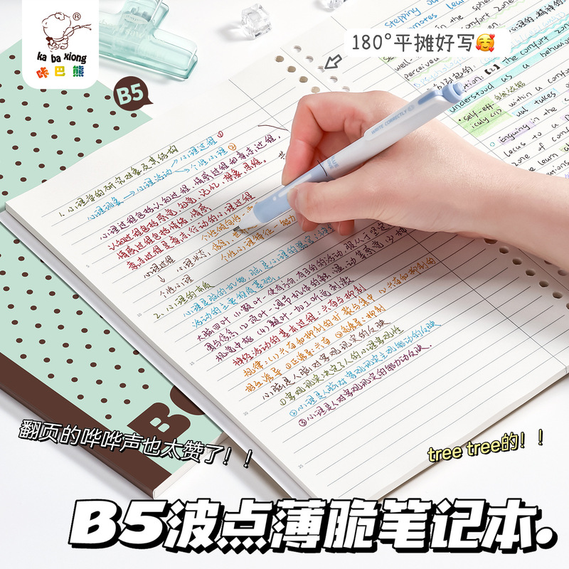Kaba Bear B5 Loose-Leaf Notebook for Students, Cartoon-Themed, Thickened, Lined Practice Draft Notebook for Exam Preparation, Glue-Bound, Thin and Flexible Kaba Bear B5 Loose-Leaf Notebook for Students, Cartoon-Themed, Thickened, Lined Practice Draft Notebook for Exam Preparation, Glue-Bound, Thin and Flexible