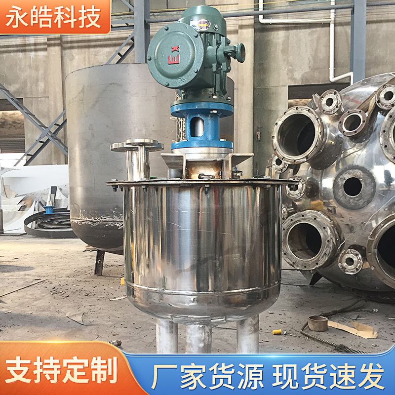 不锈钢实验搅拌釜分散釜搅拌釜真空乳化反应釜化工反应釜厂家批发