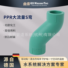 QS WasserTec����PPR S���^�p45&deg;���^ pprˮ��������^�ܼ�20 25