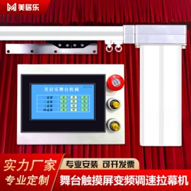 舞台幕布;舞台机械;广告旗杆