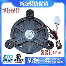 适用海尔冰箱小天鹅配件冷冻冷藏室风机风扇马达电机