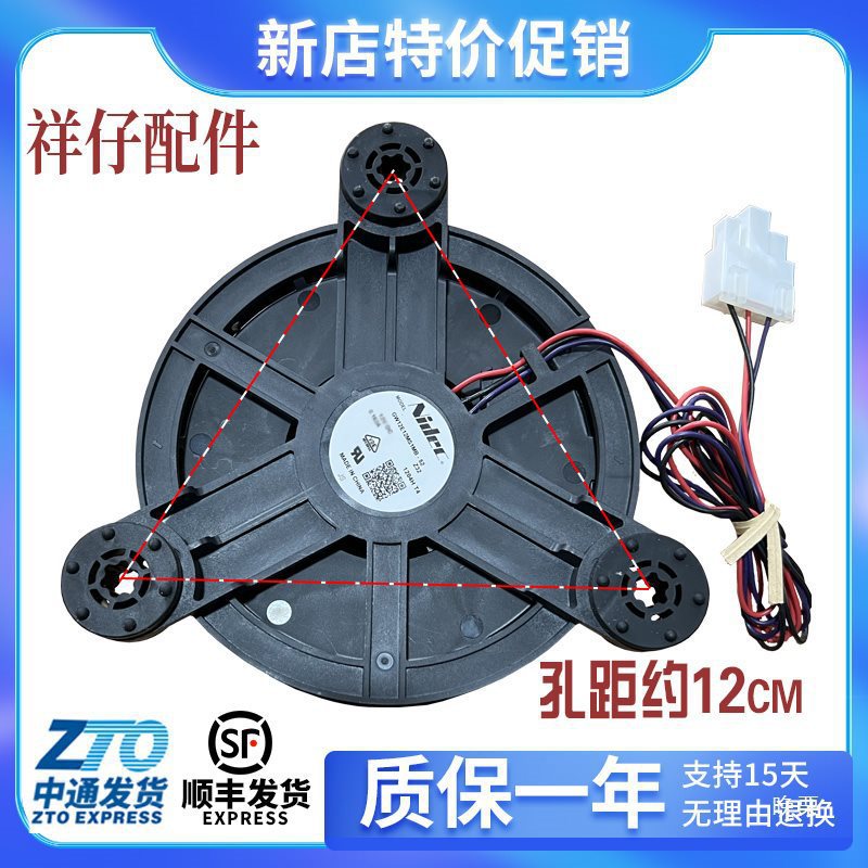 适用海尔冰箱小天鹅配件冷冻冷藏室风机风扇马达电机