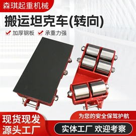 工具车;起重葫芦;运输搬运设备