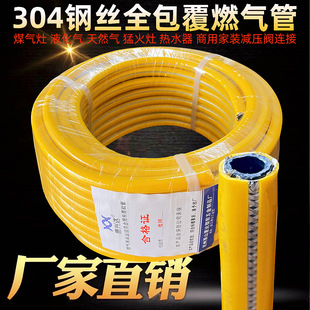 Rubber natural gas pipe household explosion-proof thickened gas stove pipe 5-layer steel wire liquefied gas pipe gas hose