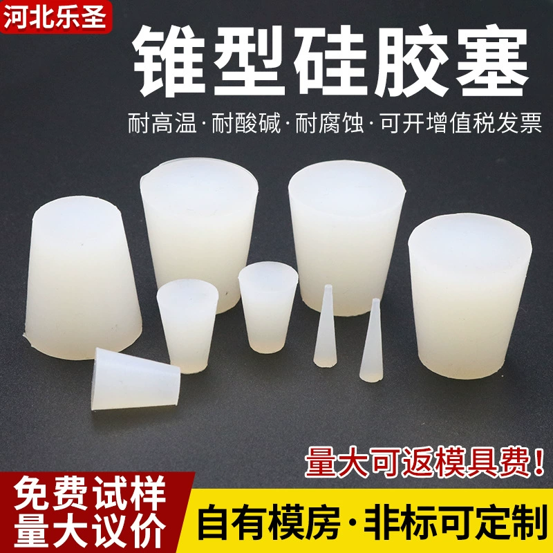 Коническая силиконовая заглушка, изготовленная на заказ термостойкая силиконовая заглушка, гальваническая резьба гайки, водонепроницаемая резиновая заглушка, полая заглушка с сквозным отверстием.