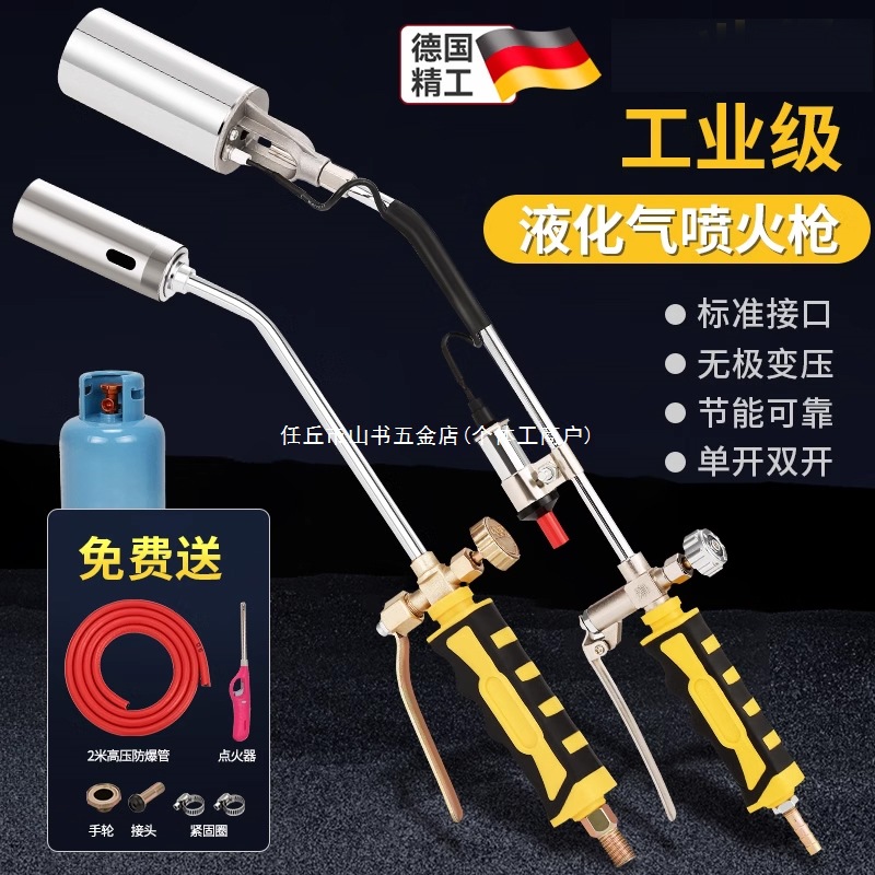 液化气喷火烤枪家用煤气罐喷枪烧猪毛喷火器烤肉喷枪手持式喷火枪