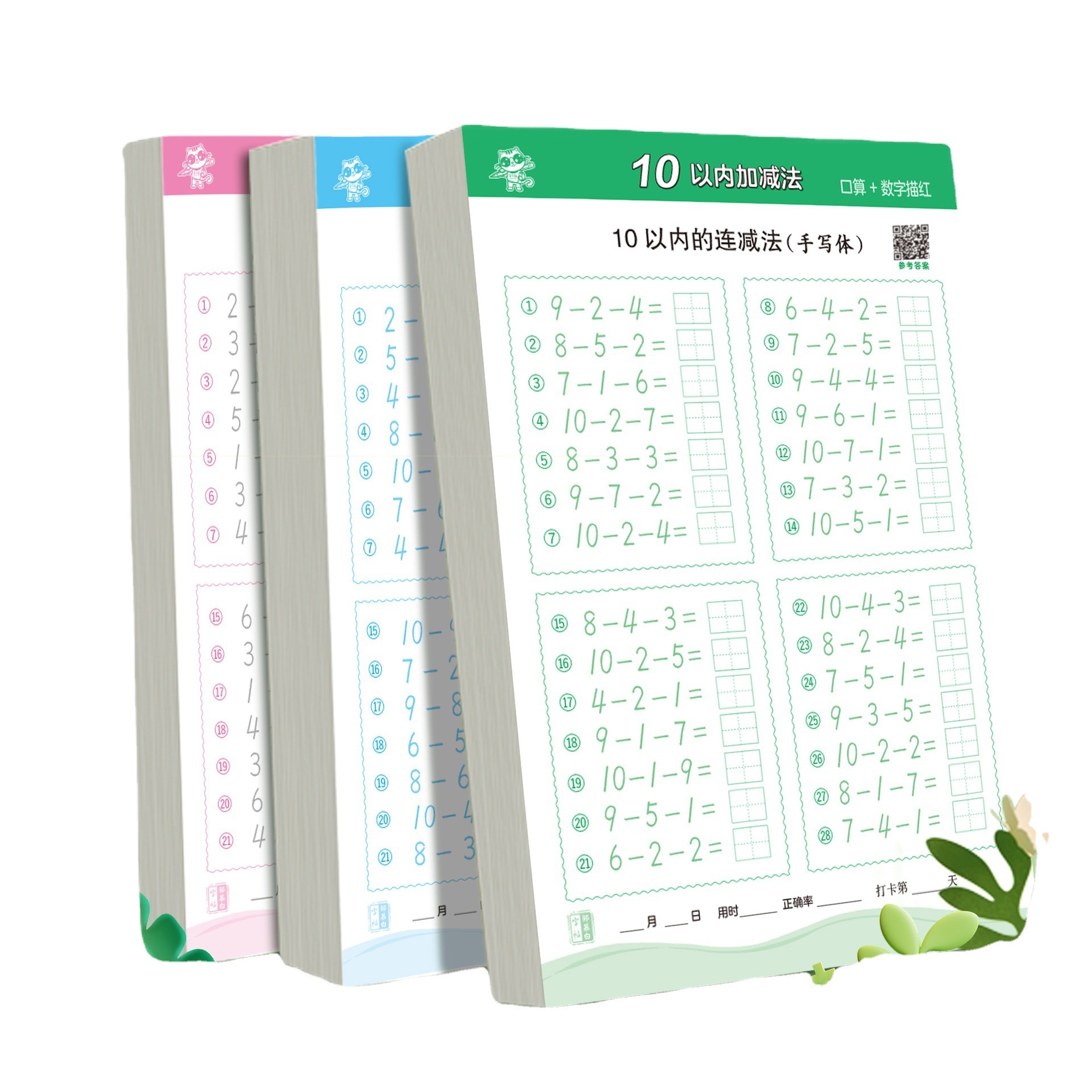 Escuela primaria matemáticas 100 o menos adición sustracción tarjeta de preguntas de cálculo oral para niños matemáticas pensamiento libro de ejercicios de aprendizaje interesante