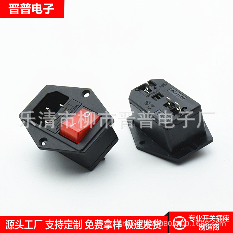 三合一AC插座 AC电源插座 二合一插座 带开关带保险丝插座 双保险
