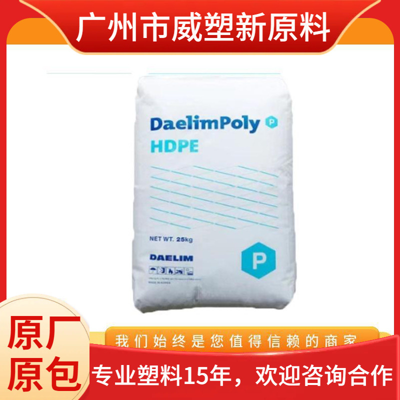 HDPE 韩国大林 LH6070S 高抗冲 高刚性 箱子 聚乙烯原料