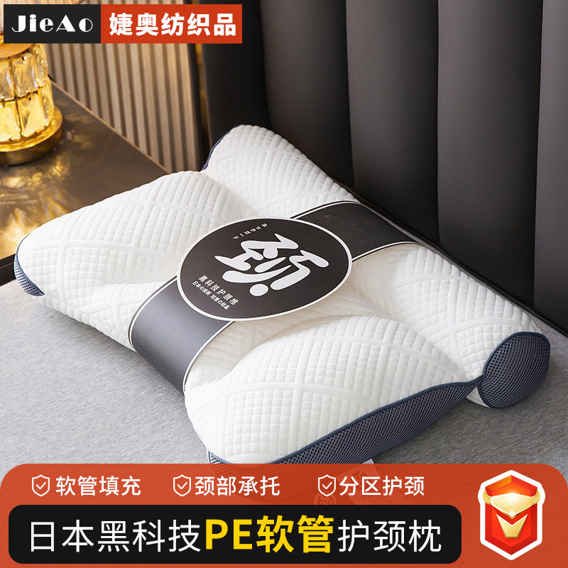 New Black Technology PE Hose Pillow Cervical Spine Protection Sleeping Pillow Core Single Person Household Pillow Core Free Shipping Wholesale New Black Technology PE Hose Pillow Cervical Spine Protection Sleeping Pillow Core Single Person Household Pillow Core Free Shipping Wholesale