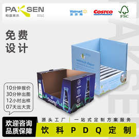 定制沃尔玛costco卖场收纳陈列日用品货架展示架瓦楞纸板PDQ