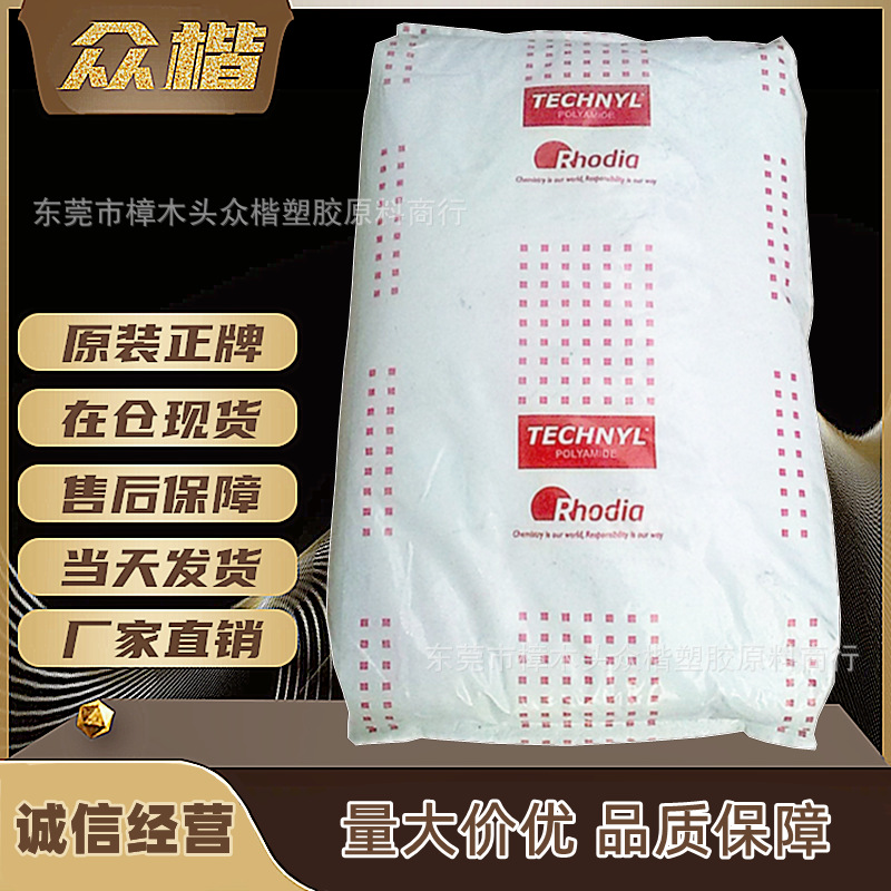 PA6 上海索尔维 C216V30 注塑级尼龙单6树脂原料量大优惠品牌经销