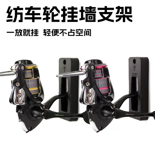 Factory new imitation wheel pendulum stand wall bracket other fishing supplies universal spinning wheel fishing wheel display stand