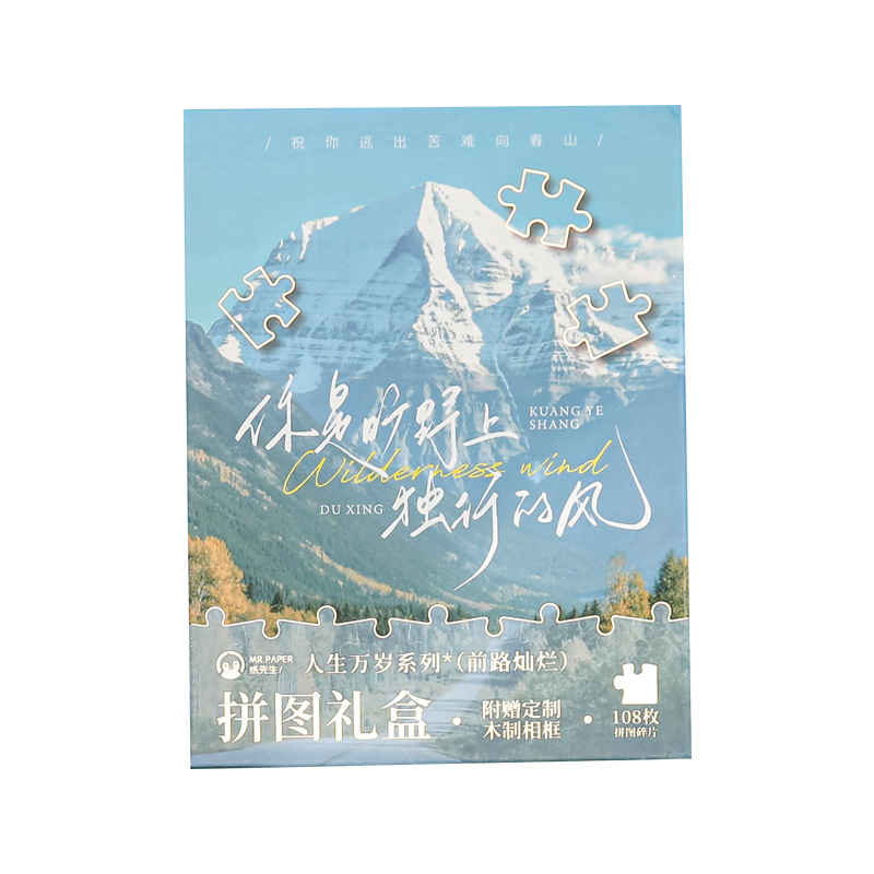 Mr. Paper Puzzle Caja de regalo Larga vida Paisaje literario Texto Bendición del estudiante Adornos de escritorio