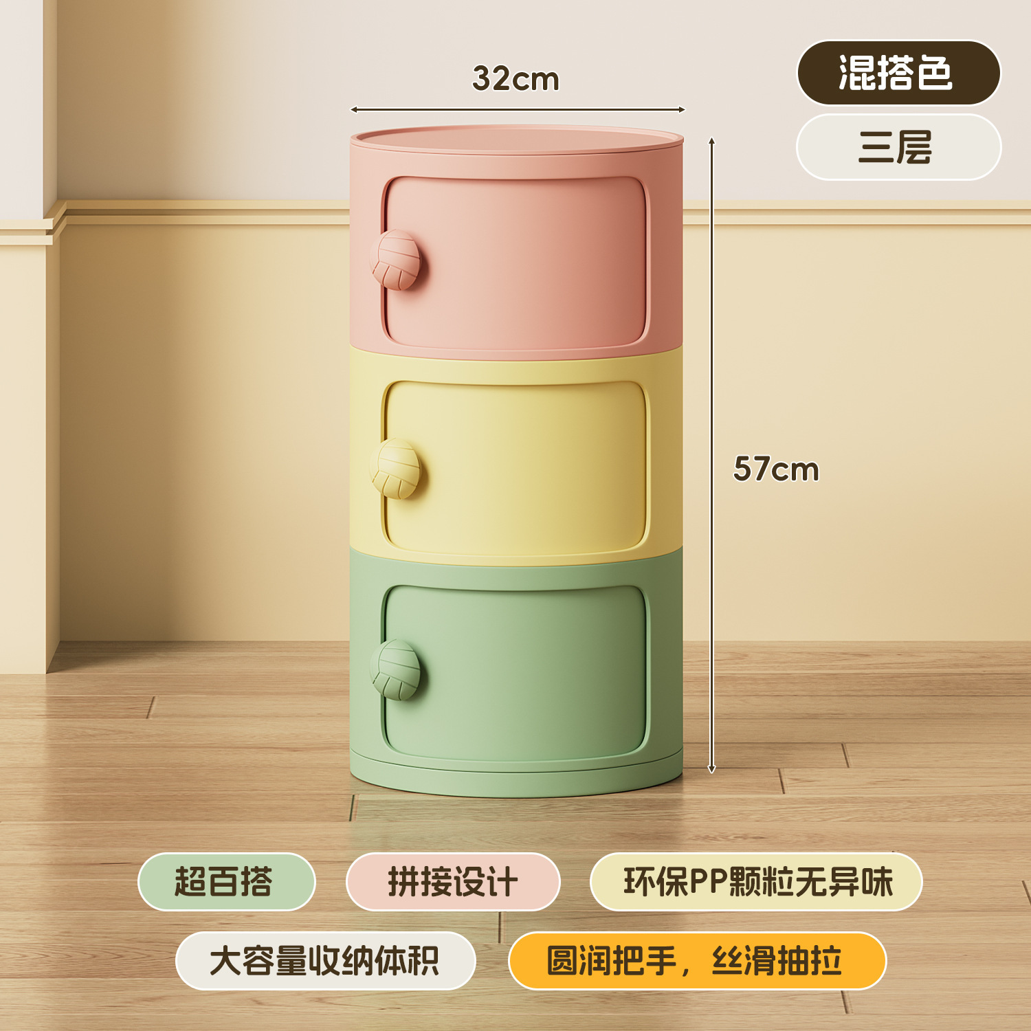 분홍색, 노란색, 녹색 3겹