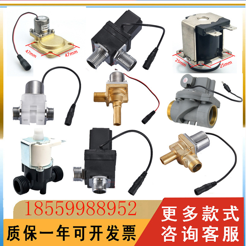 Urinal sensor accessories urine squatting toilet Automatic Flushing Device solenoid valve flush valve inlet valve coil Urinal sensor accessories urine squatting toilet Automatic Flushing Device solenoid valve flush valve inlet valve coil