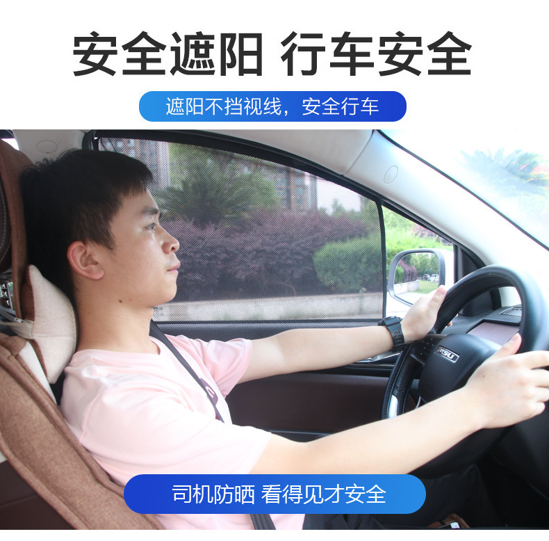 Popular Car Sunshade and Heat Insulation Side Window Mesh Magnetic Sunshade, Magnetic Retractable Sunshade Curtain for Car Use