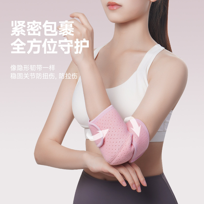运动护肘男健身手臂套护臂关节保暖护肘套夏季绑带护具卧推篮球女|undefined