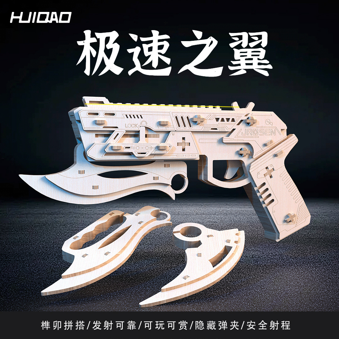 Children's Speed Wings Assault Mutter Cross-border Amazon Hot Toy Gun Eat Chicken Game Props Model